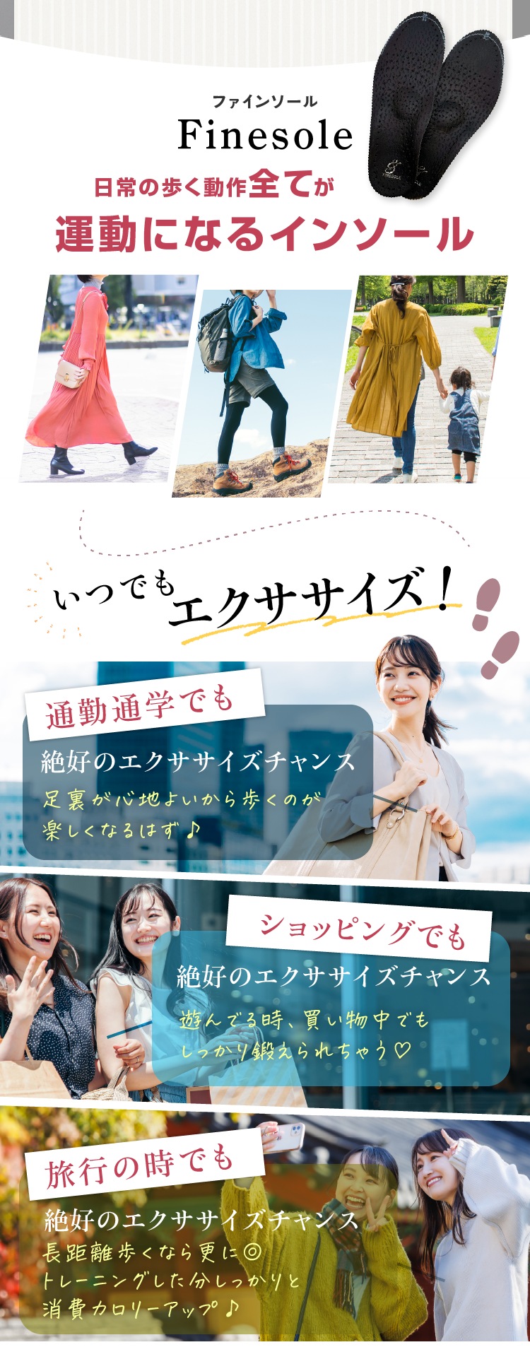 ファインソールSサイズ３足セット♡ FINESOLE  22.5～23.0 &YELL公式通販】ファインソール-[&YELL]
