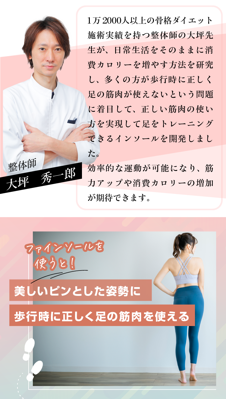 &YELL公式通販】ファインソール-[&YELL]